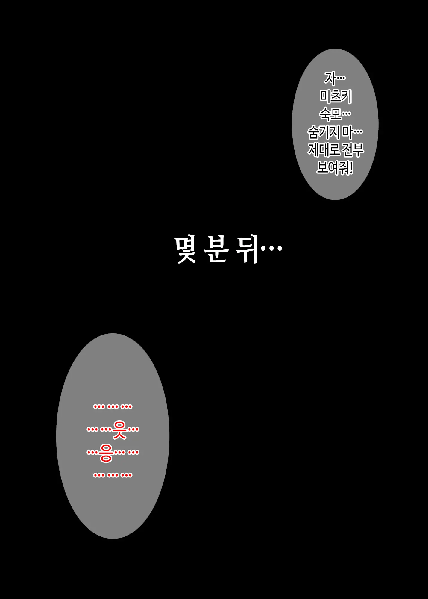 Akogare No Oba-San Ni Tanetsuke (Daikou) Suru Itsukakan +α | 동경하는 숙모에게 씨뿌리기(대행)하는 5일간 + Α